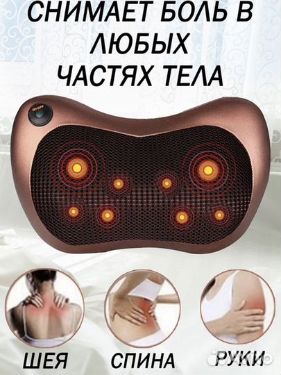 Массажная роликовая подушка Massage Pillow 8028