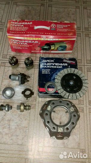 Диск сцепления