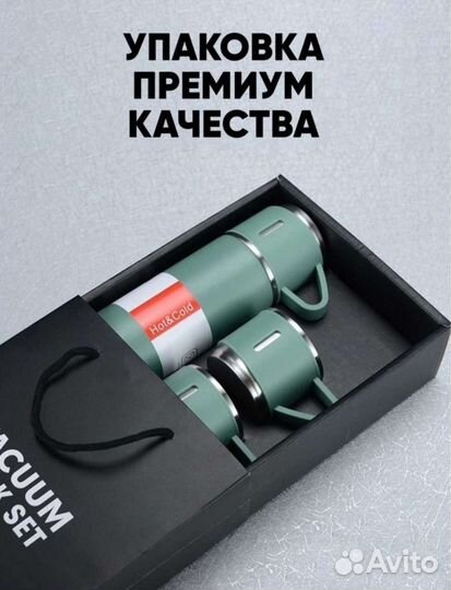 Термос с кружками