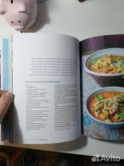 Джейми Оливер. Без мяса