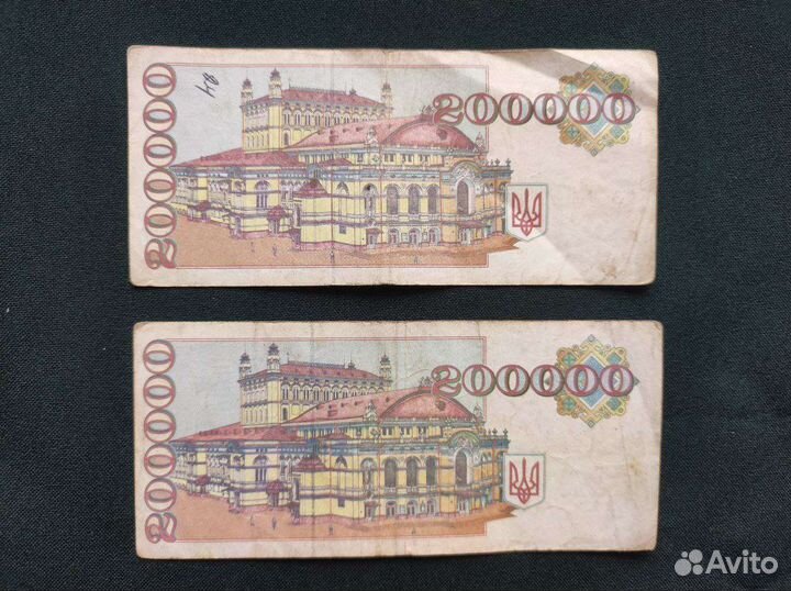 Купоны карбованцы Украины