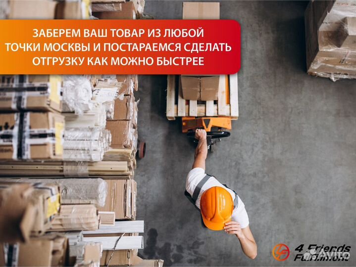 Фулфилмент для маркетплейсов Вайлдберриз, Озон