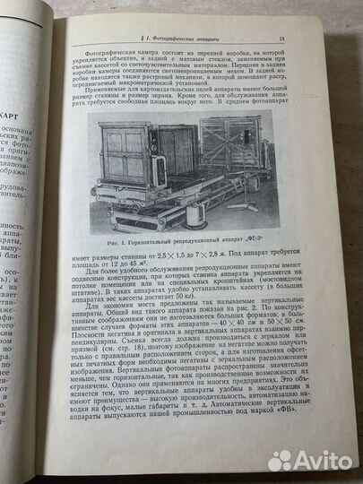 Технология издания карт. Пуськов