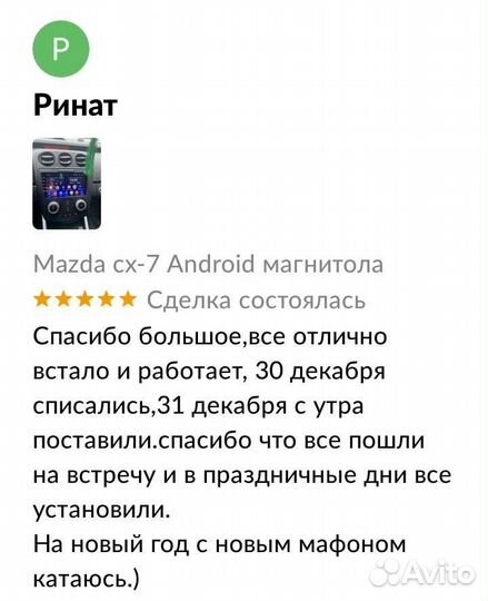 Mazda cx-7 магнитола Android новая с гарантией