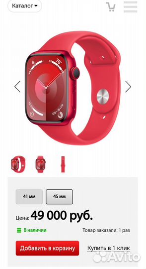 Apple Watch Series 9 