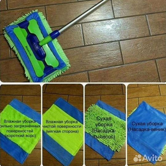 Швабра универсальная