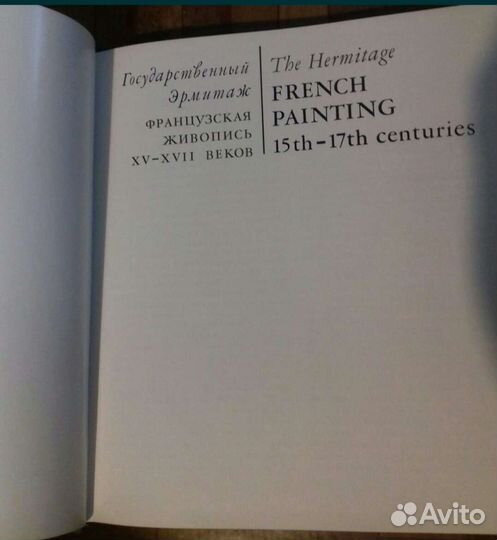 Альбом по искусству