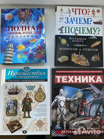 Энциклопедия для детей