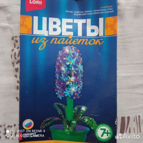 Продам новый набор для паеток