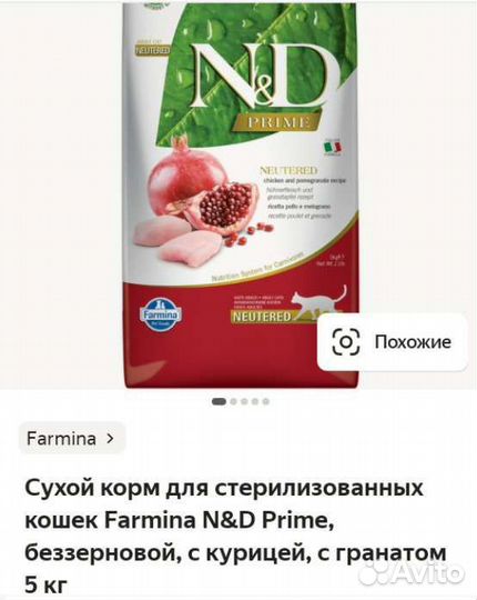 Корм для кошек 5кг