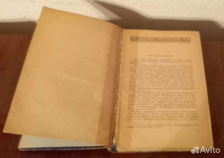 Советские книги Рукоделие Жилкина Жилкин 1959