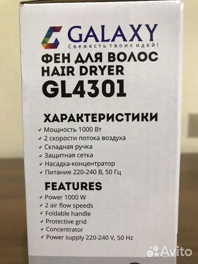 Фен Galaxy GL4301
