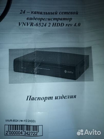 VeSta vnvr-6524 HDD IP видеорегистратор 24 камеры
