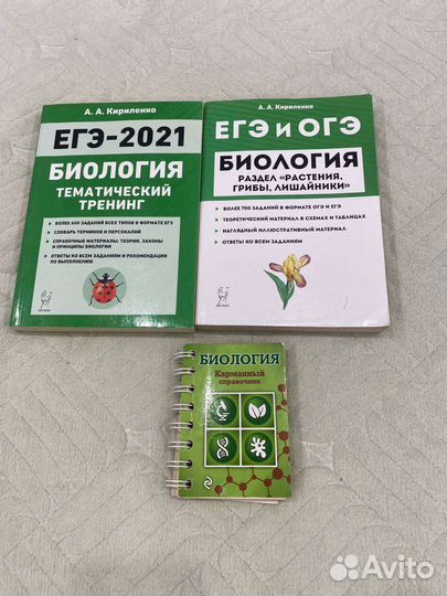 Учебный материал по биологии