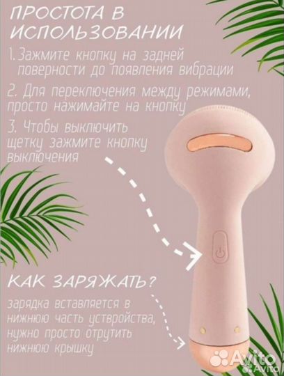 Массажер для очистки и лифтинга лица