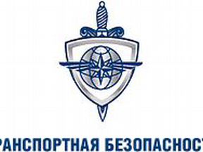 Транспортная безопасность картинки