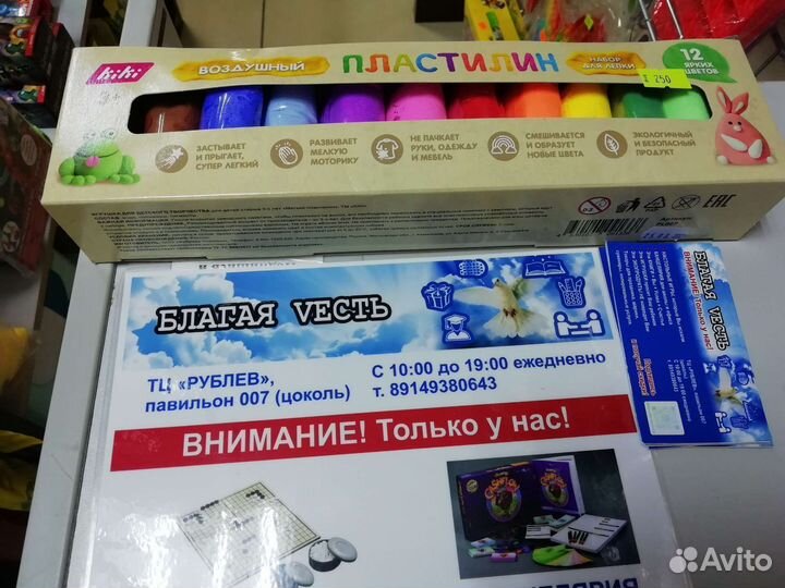 Воздушный легкий пластПриобрести можно в магазине