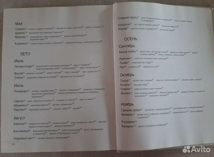 Юлия Высоцкая. Едим Дома