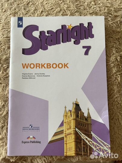 Новые рабочие тетради 7 класс