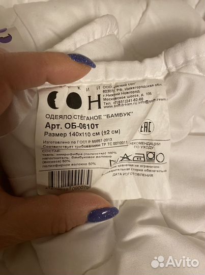 Детское одеяло бамбук 140х110