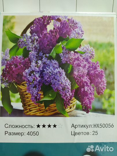 Алмазная мозаика 40х50см