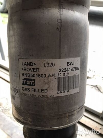 Стойка аммортизационная Лендровер