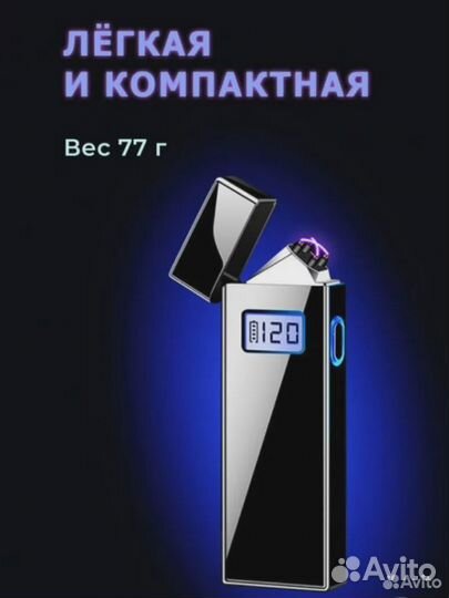 Электронная зажигалка с USB в подарочной упаковке