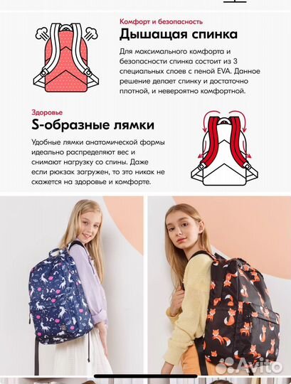 Рюкзак школьный для девочки