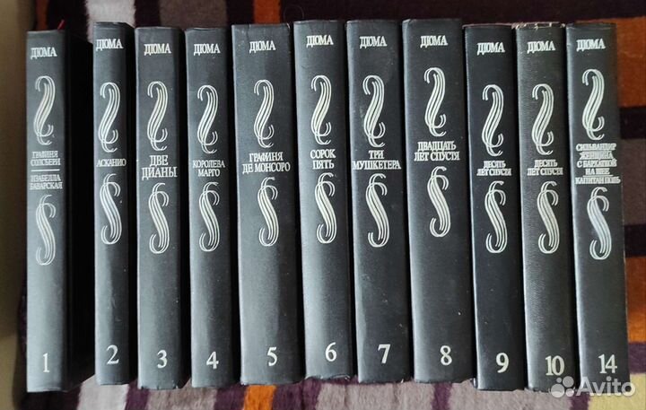 Александр Дюма собрание сочинений