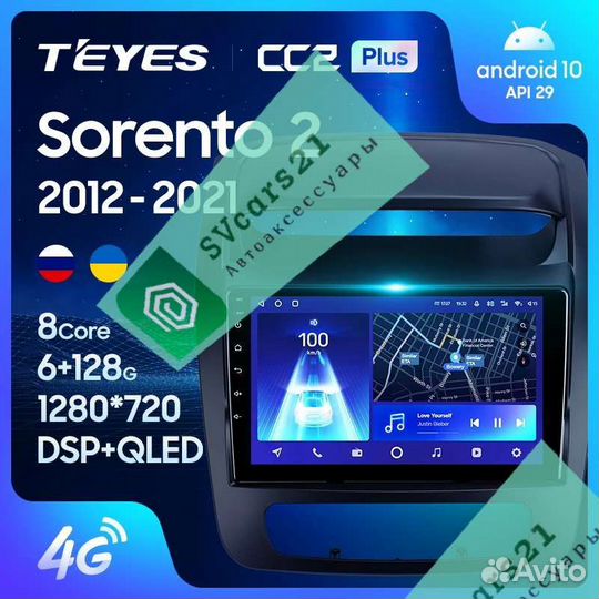 Магнитола Teyes Android Kia Sorento 2 II XM 2012