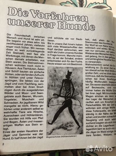 Книги о животных на немецком языке