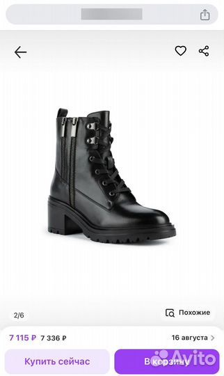 Демисезонные ботинки Geox