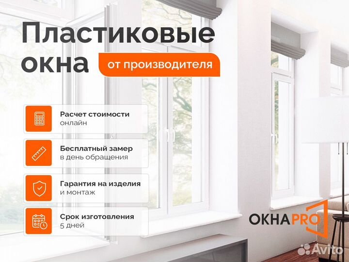 Двери и окна пластиковые пвх