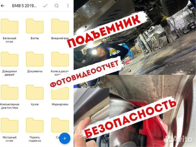 Автоподбор Псков. Проверка авто. Автоэксперт
