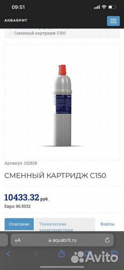 Сменный Катридж c150 с300 головки