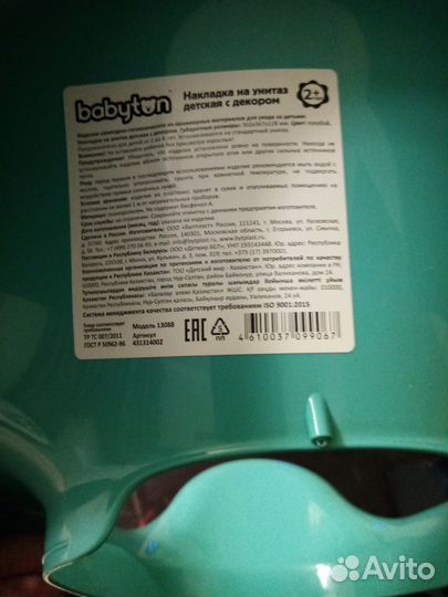 Накладка на туалет детская