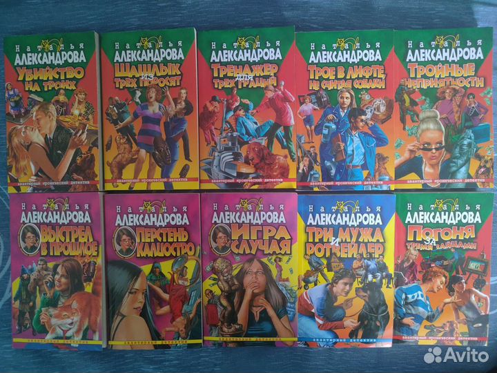 Книги детективы Наталья Александрова