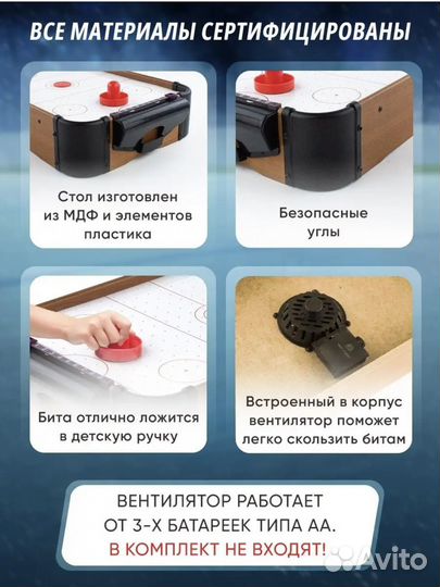 Настольный аэрохоккей детский