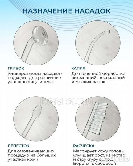 Дарсонваль новый