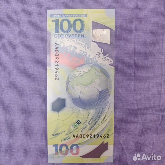 Купюра 100 р