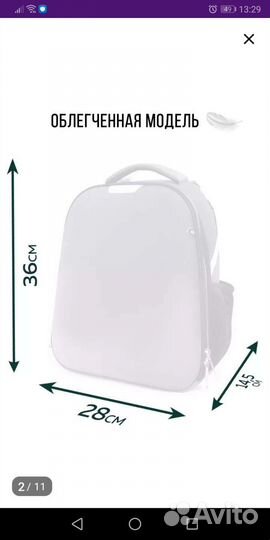 Ранец школьный для девочки ортопедический