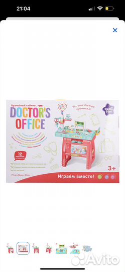 Набор Demi Star Доктор