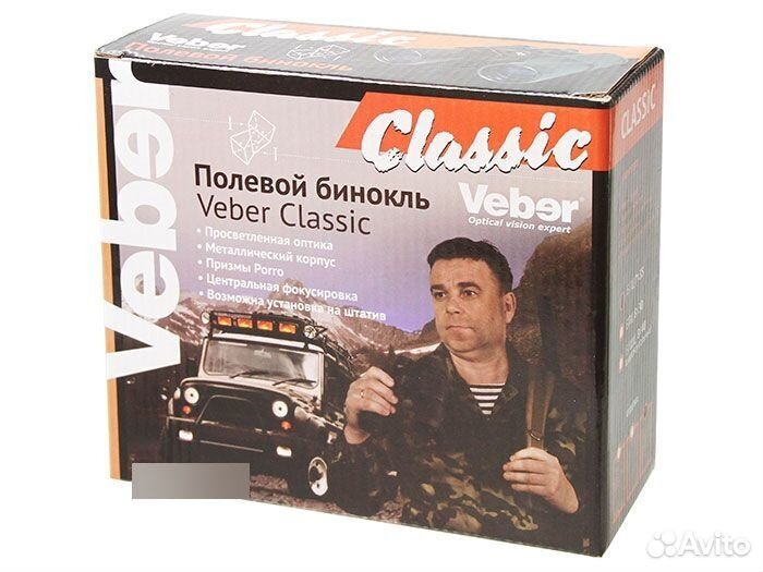 Бинокль Veber Classic бпц 30x60 VR (10963)