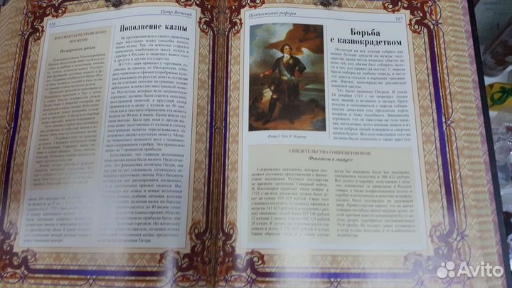 Петр Великий