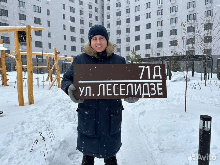 Табличка для дома и дачи