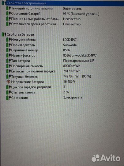 Lenovo Legion 5 RTX 5600H/32Gb/3070 8Gb/2 Tb/165Hz