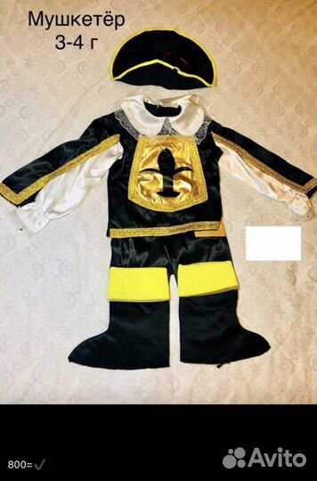 Новогодний костюм мушкетер продажа