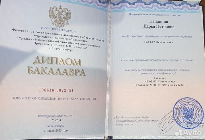 Репетитор по английскому и турецкому языку онлайн