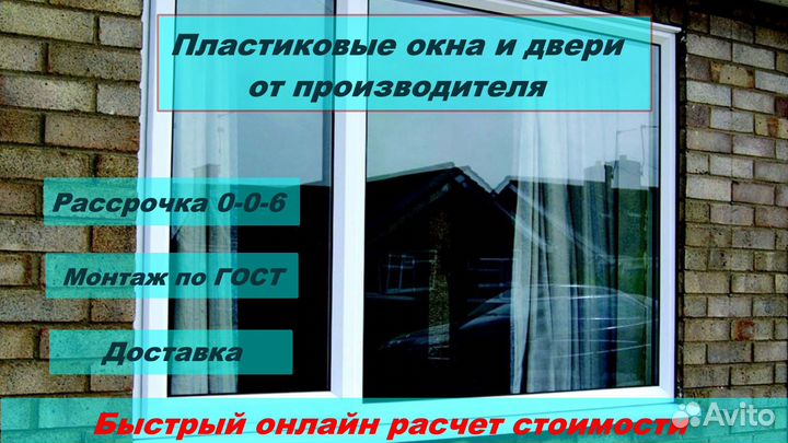 Пластиковые окна напрямую от завода
