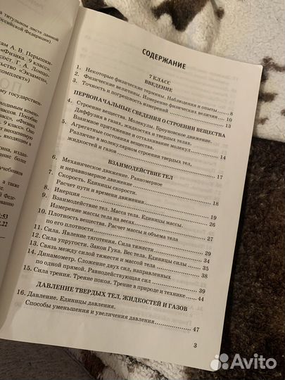 Сборник задач по физике 7 9 класс перышкин